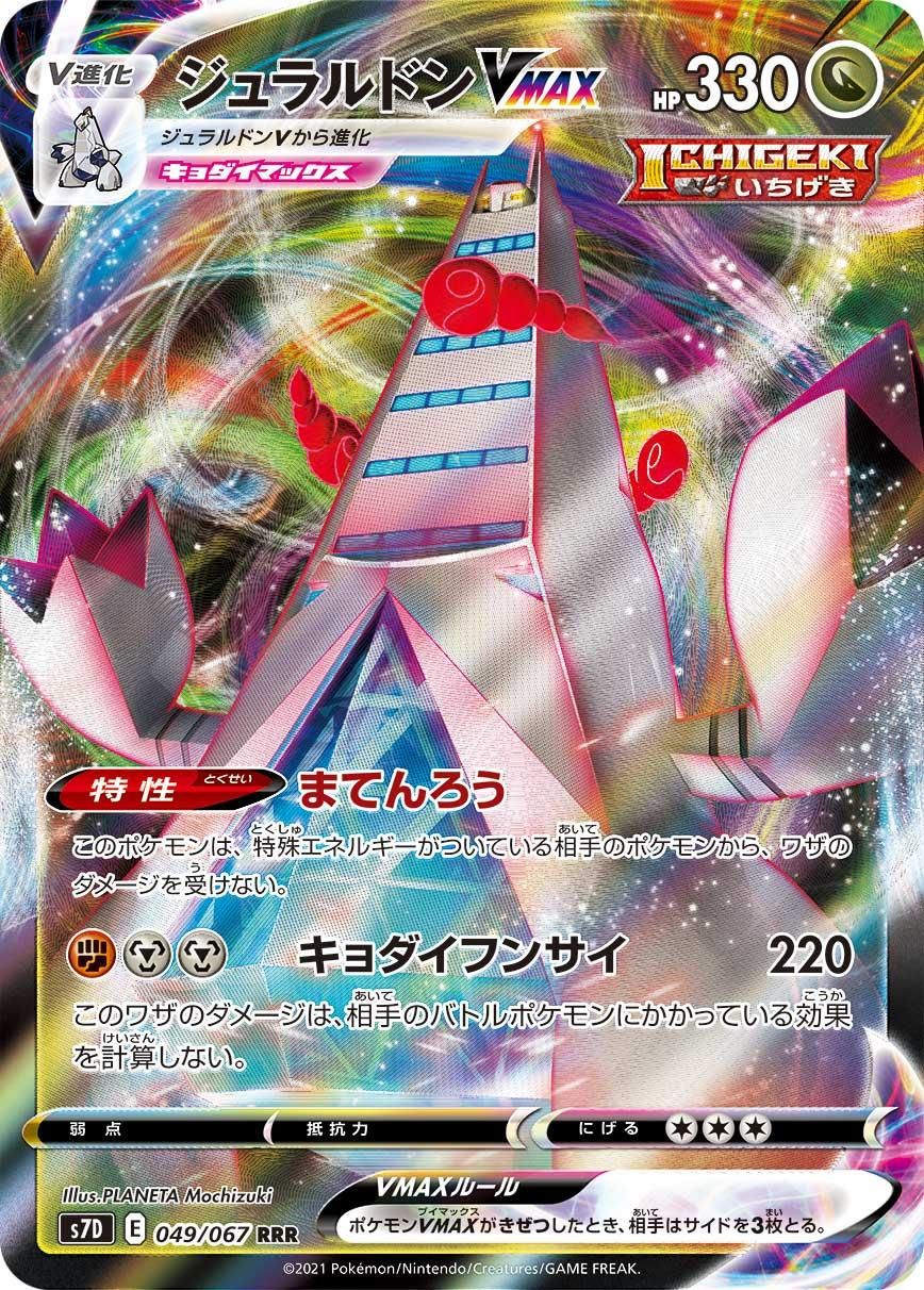 Dragon Type Is Returning To The Pok mon Trading Card Game TCGplayer 